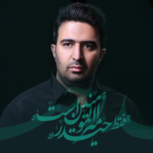 علیرضا مانی امیر المومنین حیدر